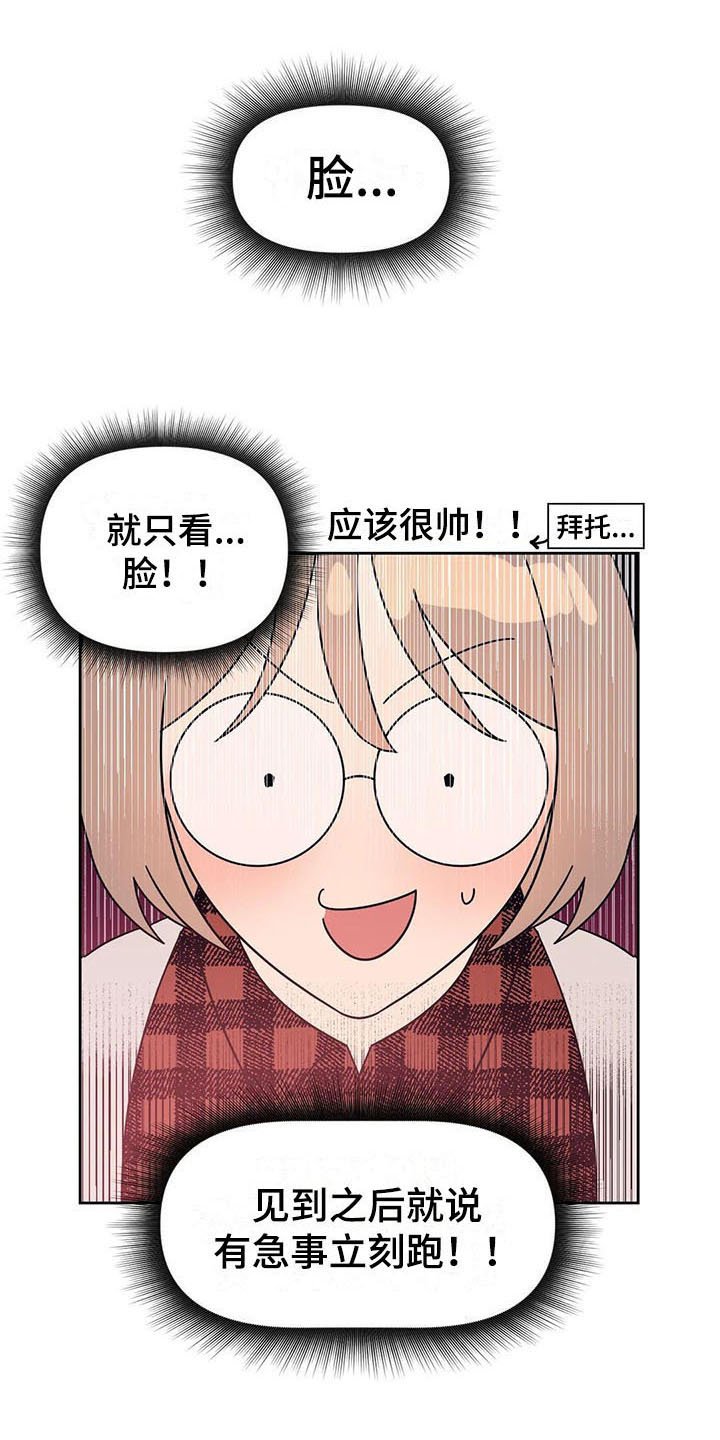 第5章：抓到了
