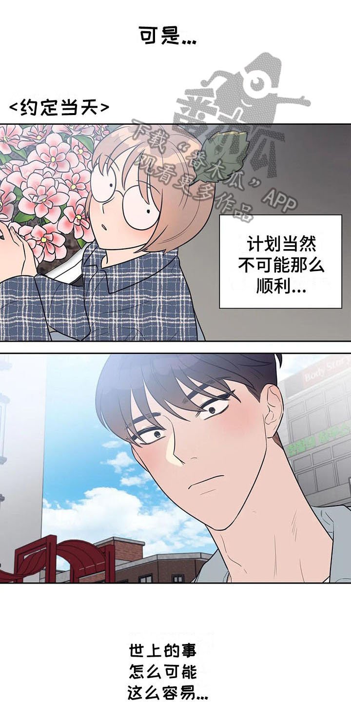 第5章：抓到了