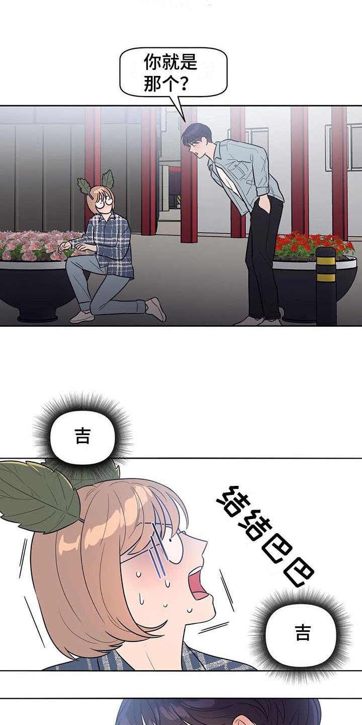 第5章：抓到了