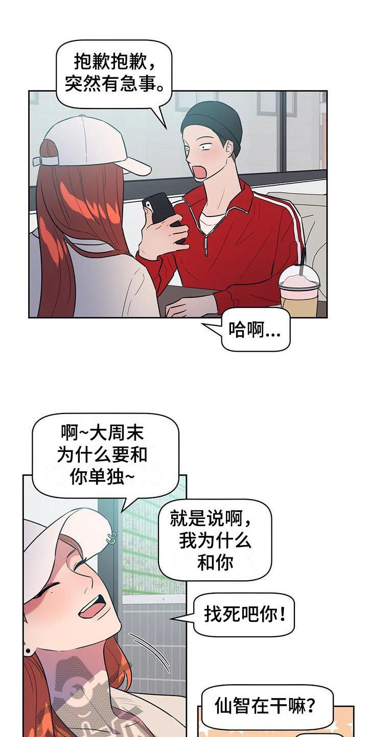 第5章：抓到了