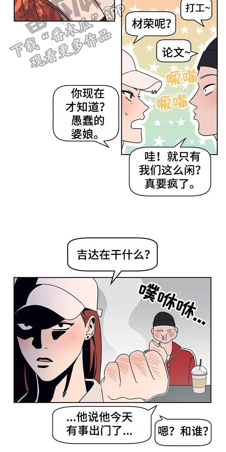 第5章：抓到了
