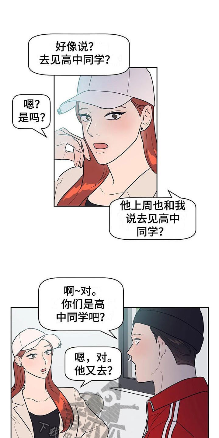 第5章：抓到了