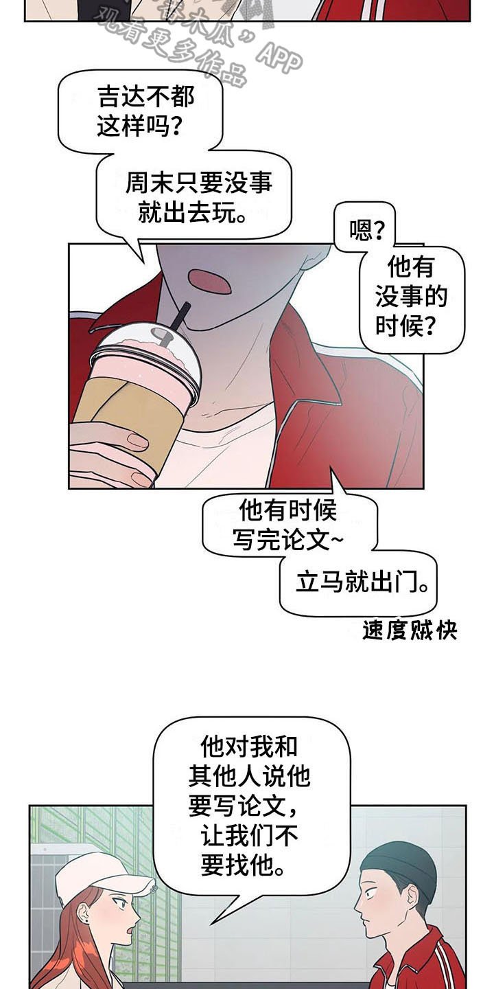 第5章：抓到了