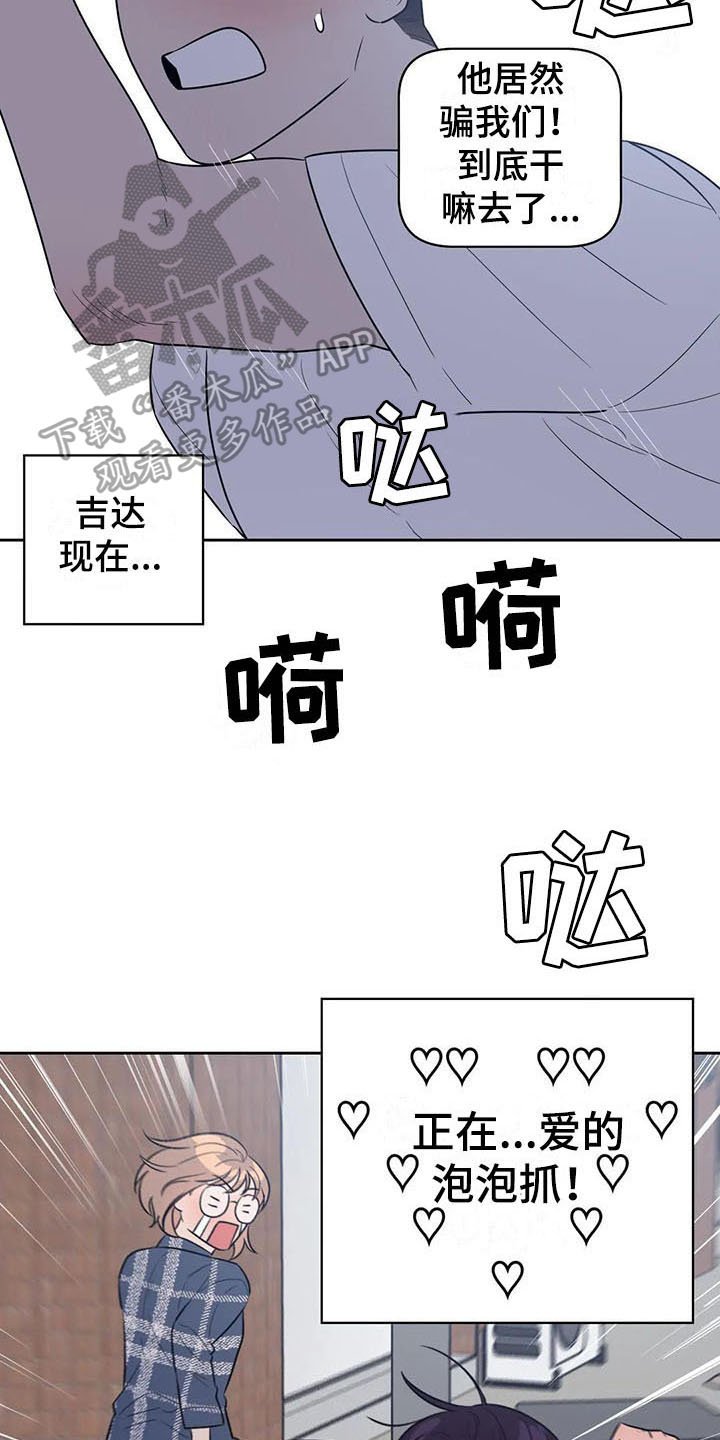 第5章：抓到了