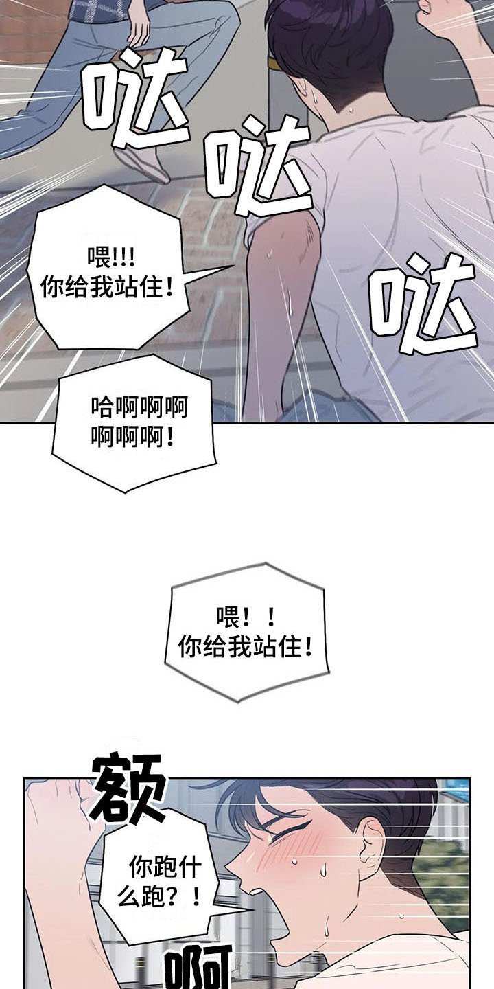 第5章：抓到了