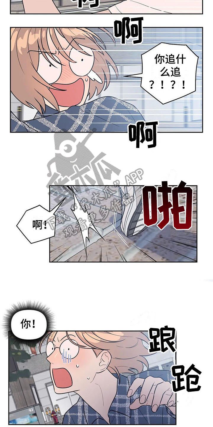第5章：抓到了