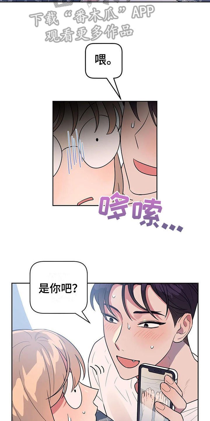 第5章：抓到了
