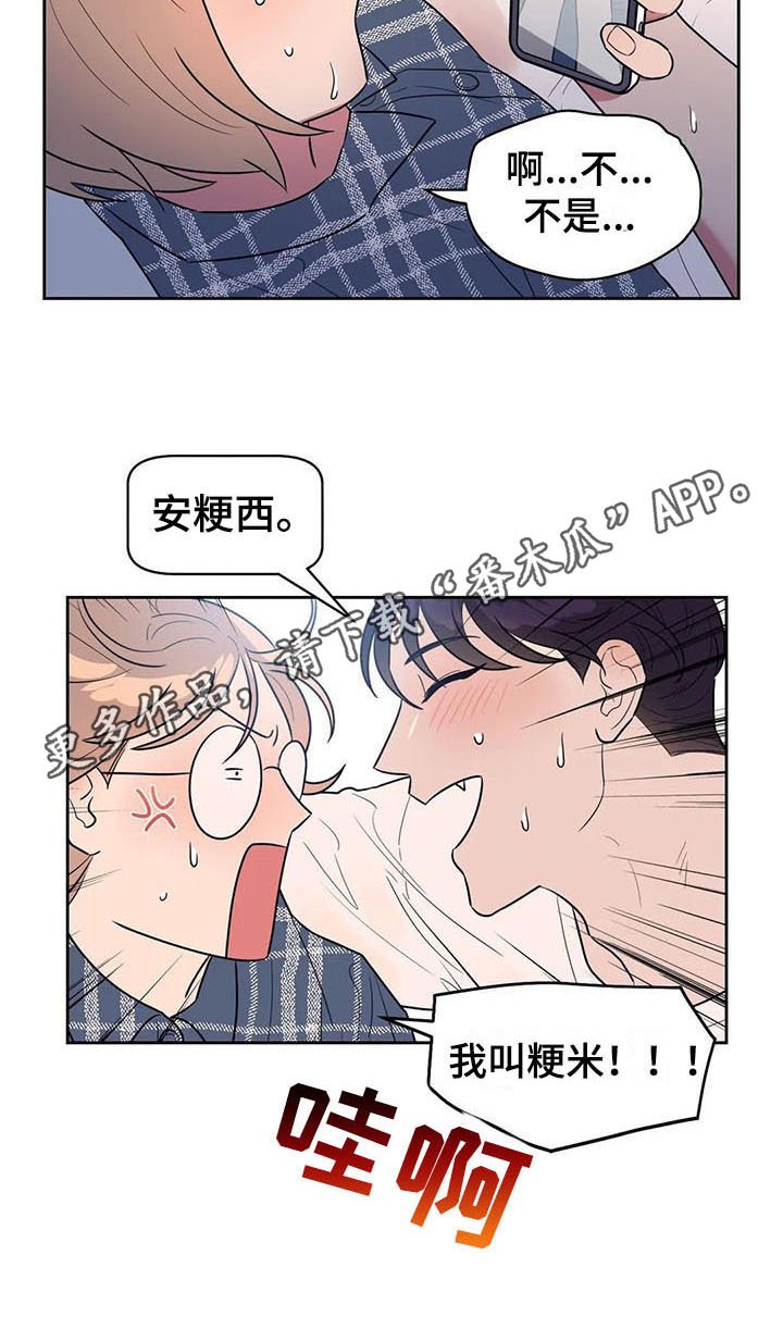 第5章：抓到了
