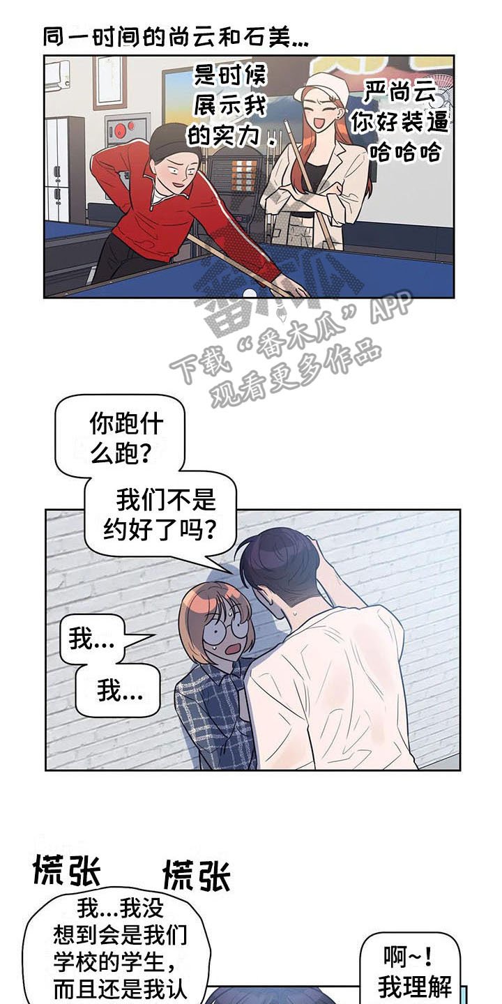 第6章：很熟