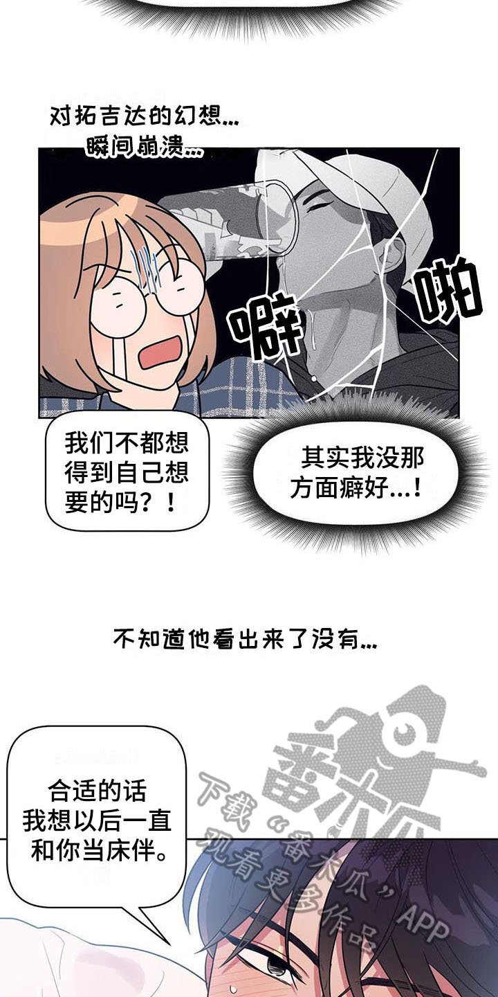 第6章：很熟