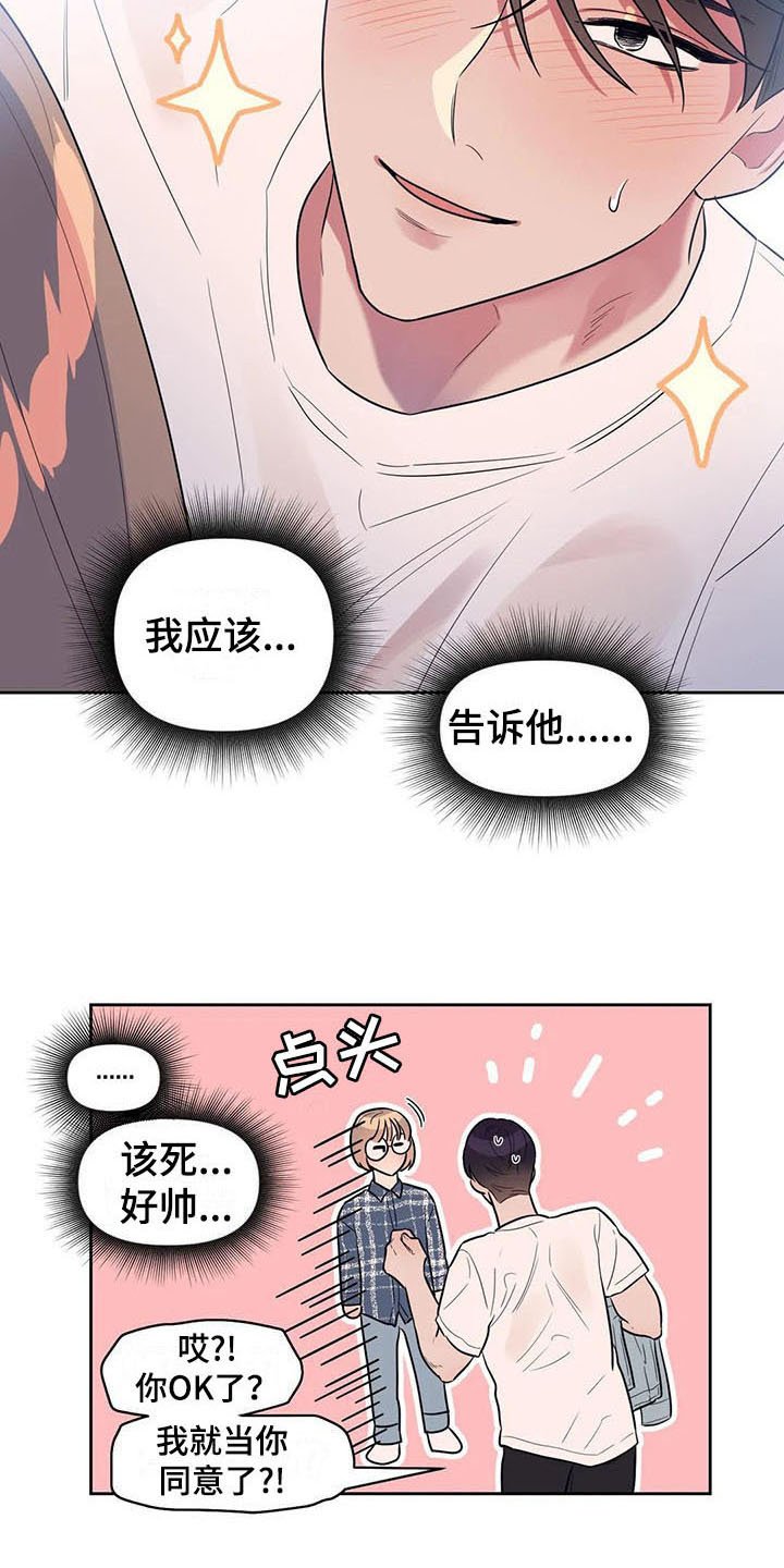 第6章：很熟