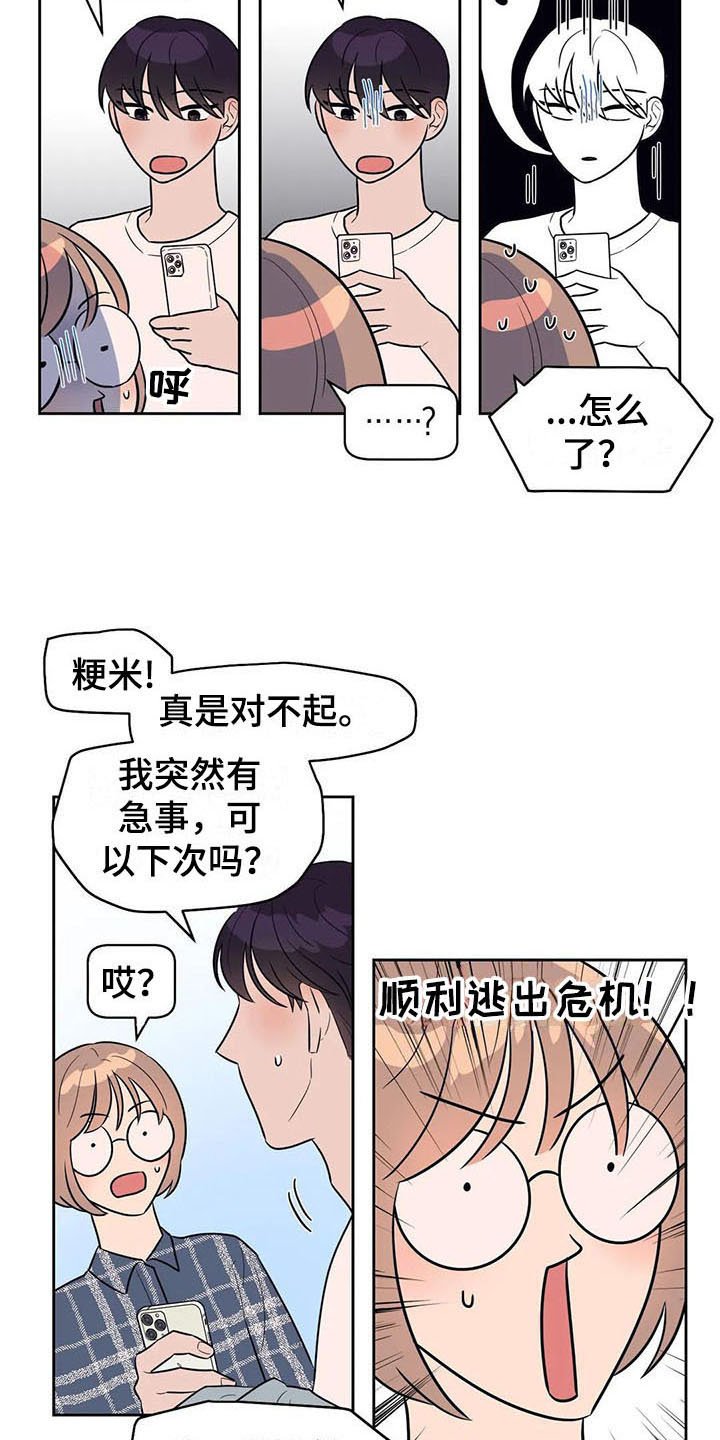 第6章：很熟