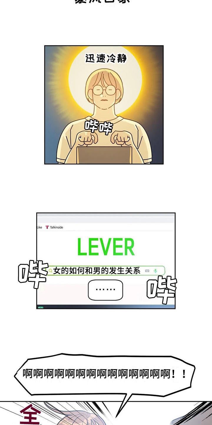 第6章：很熟