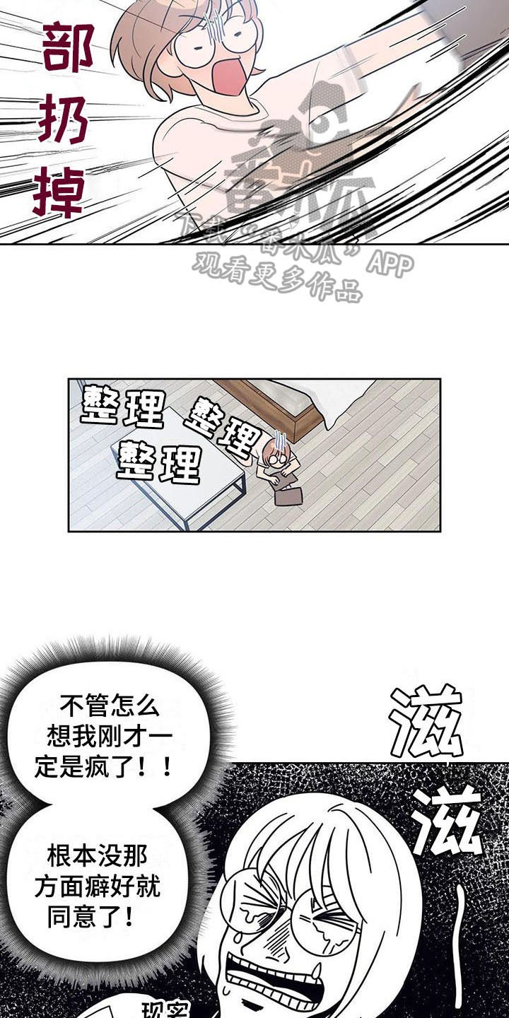 第6章：很熟