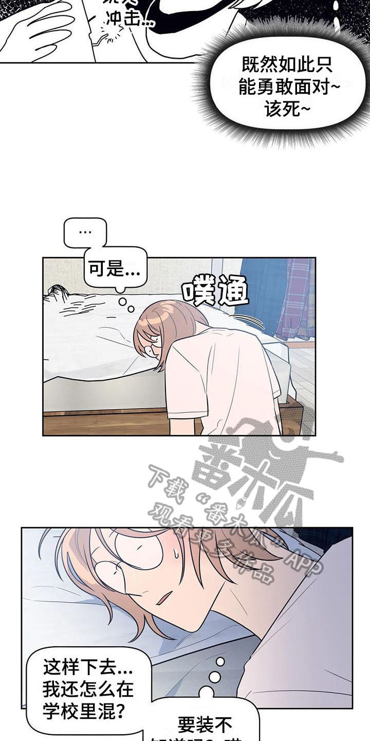 第6章：很熟