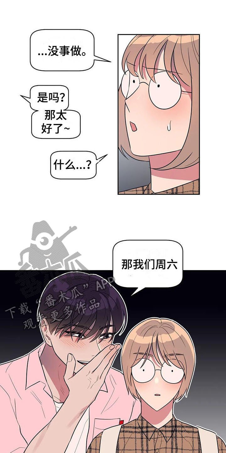 第8章：善良