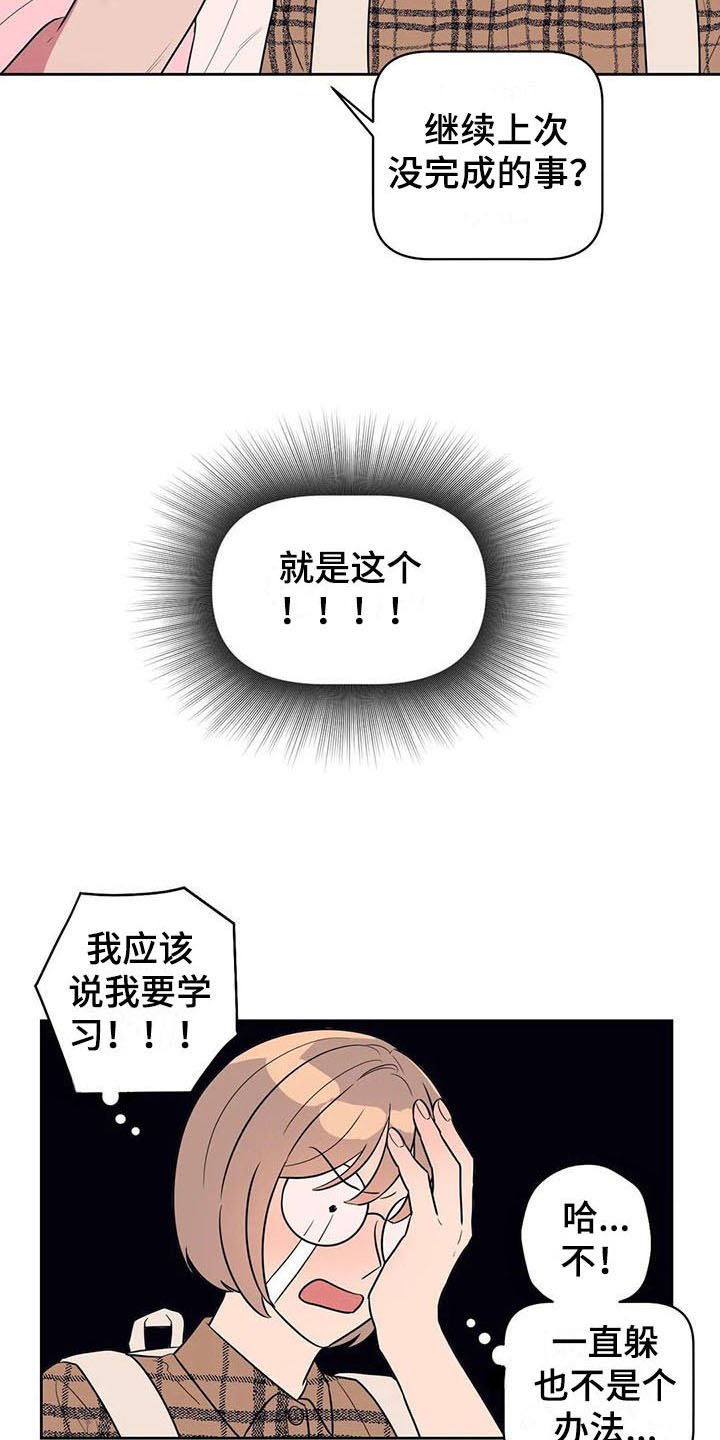 第8章：善良