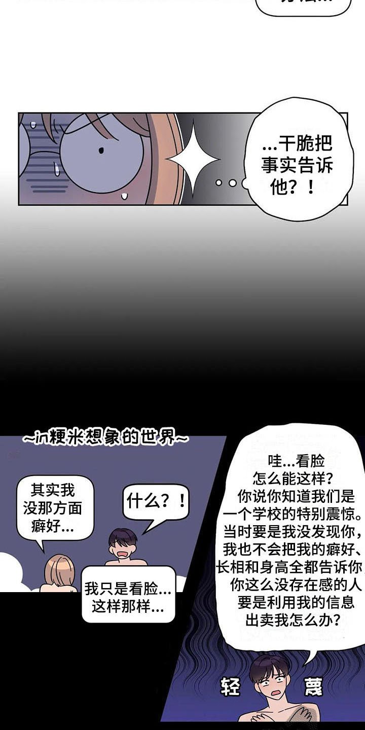 第8章：善良
