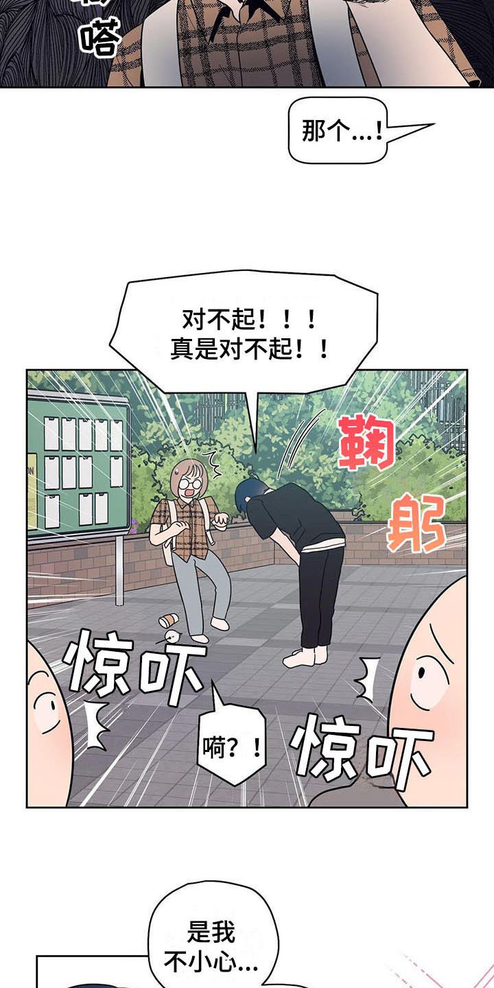第8章：善良