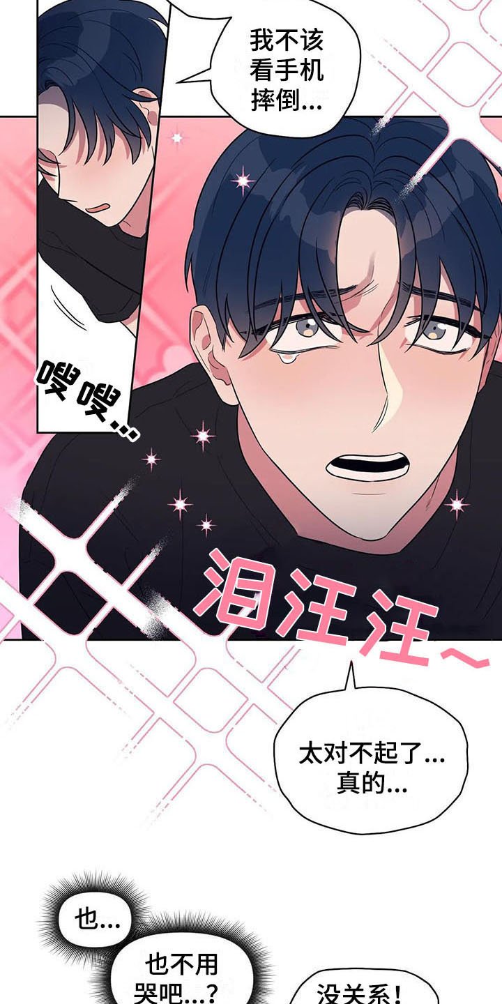 第8章：善良