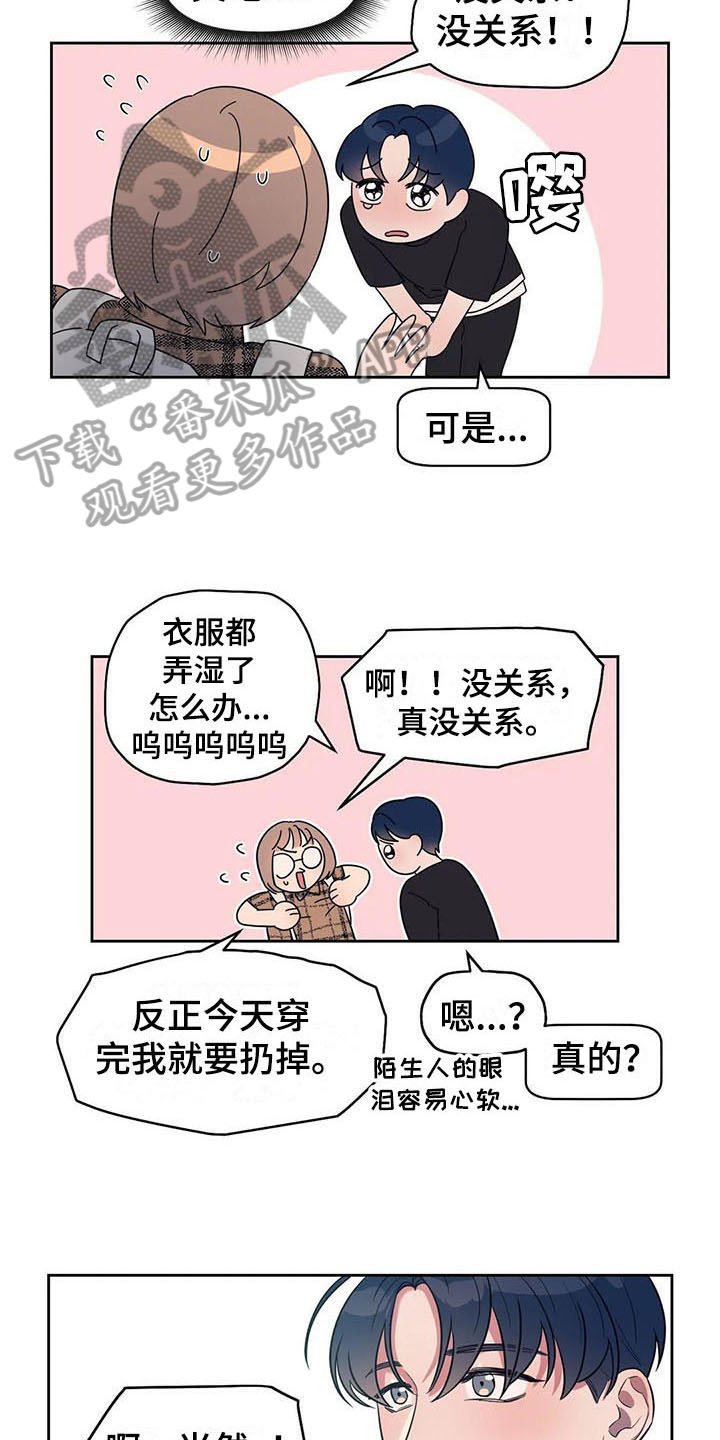 第8章：善良