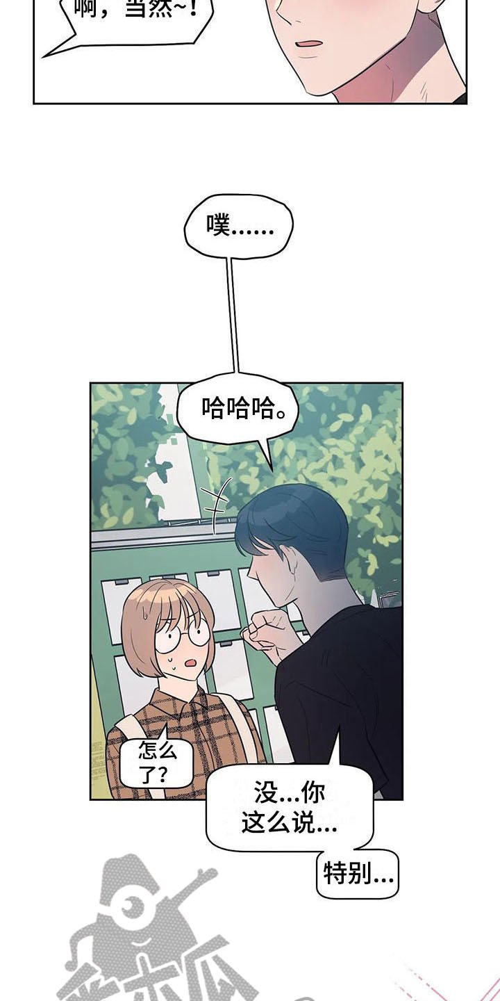 第8章：善良