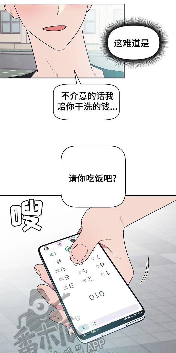 第8章：善良