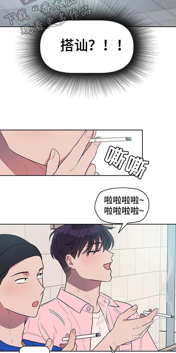 第8章：善良