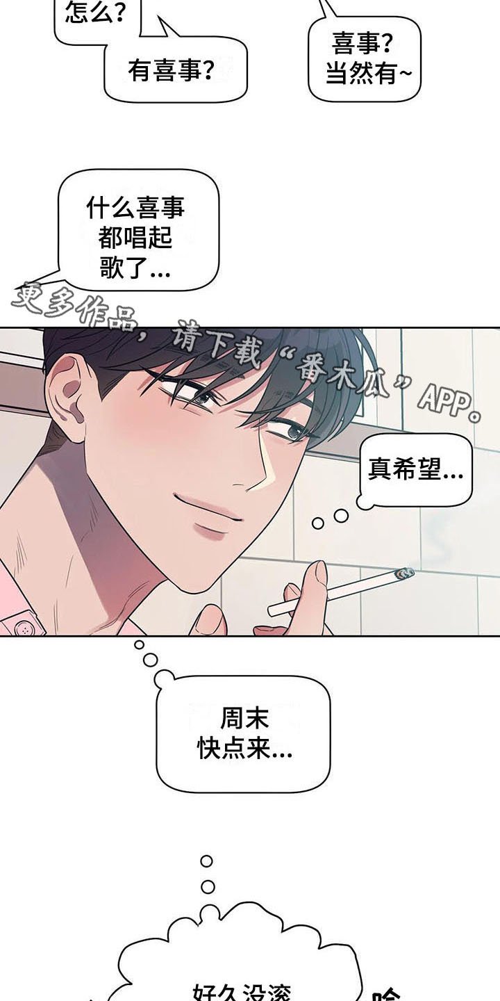 第8章：善良