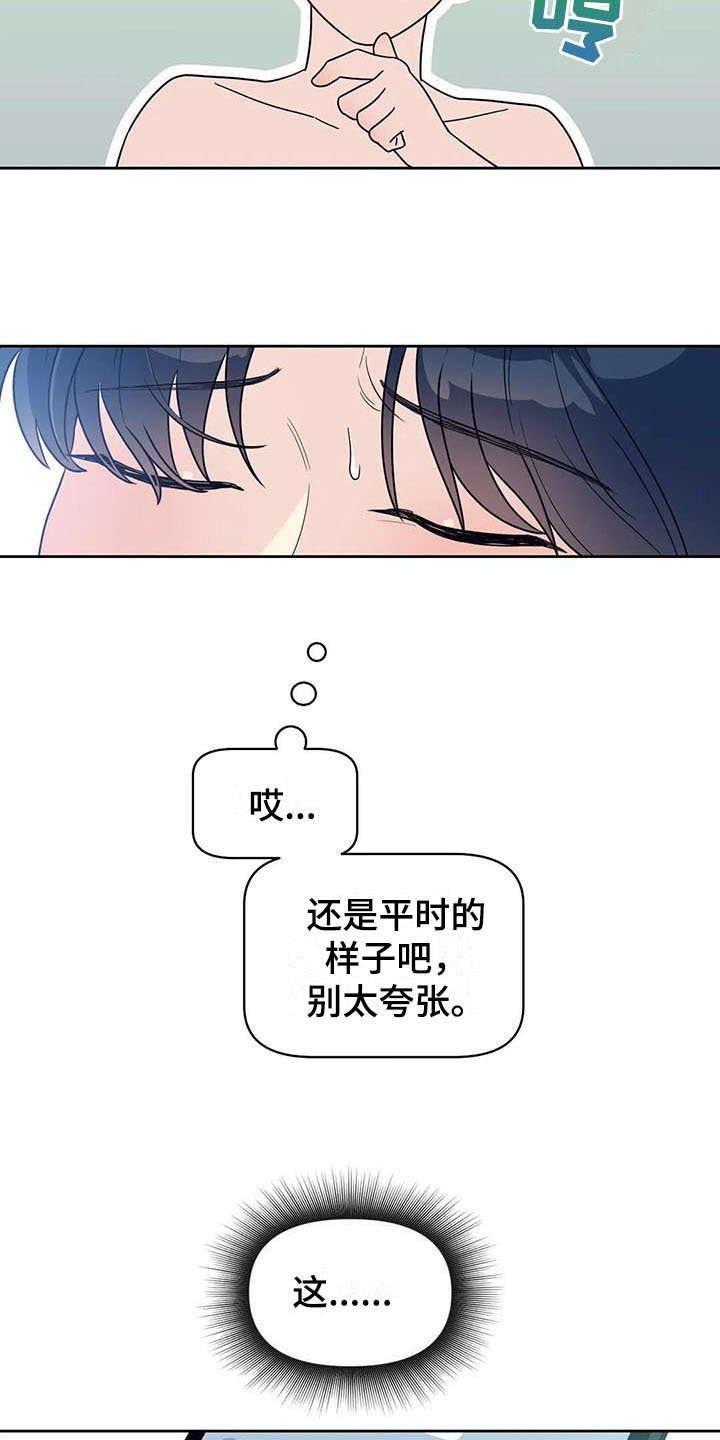 第9章：搭讪