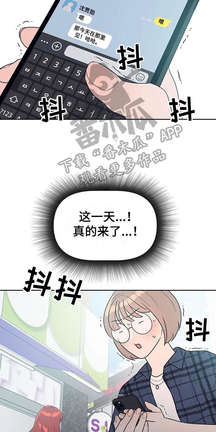第9章：搭讪