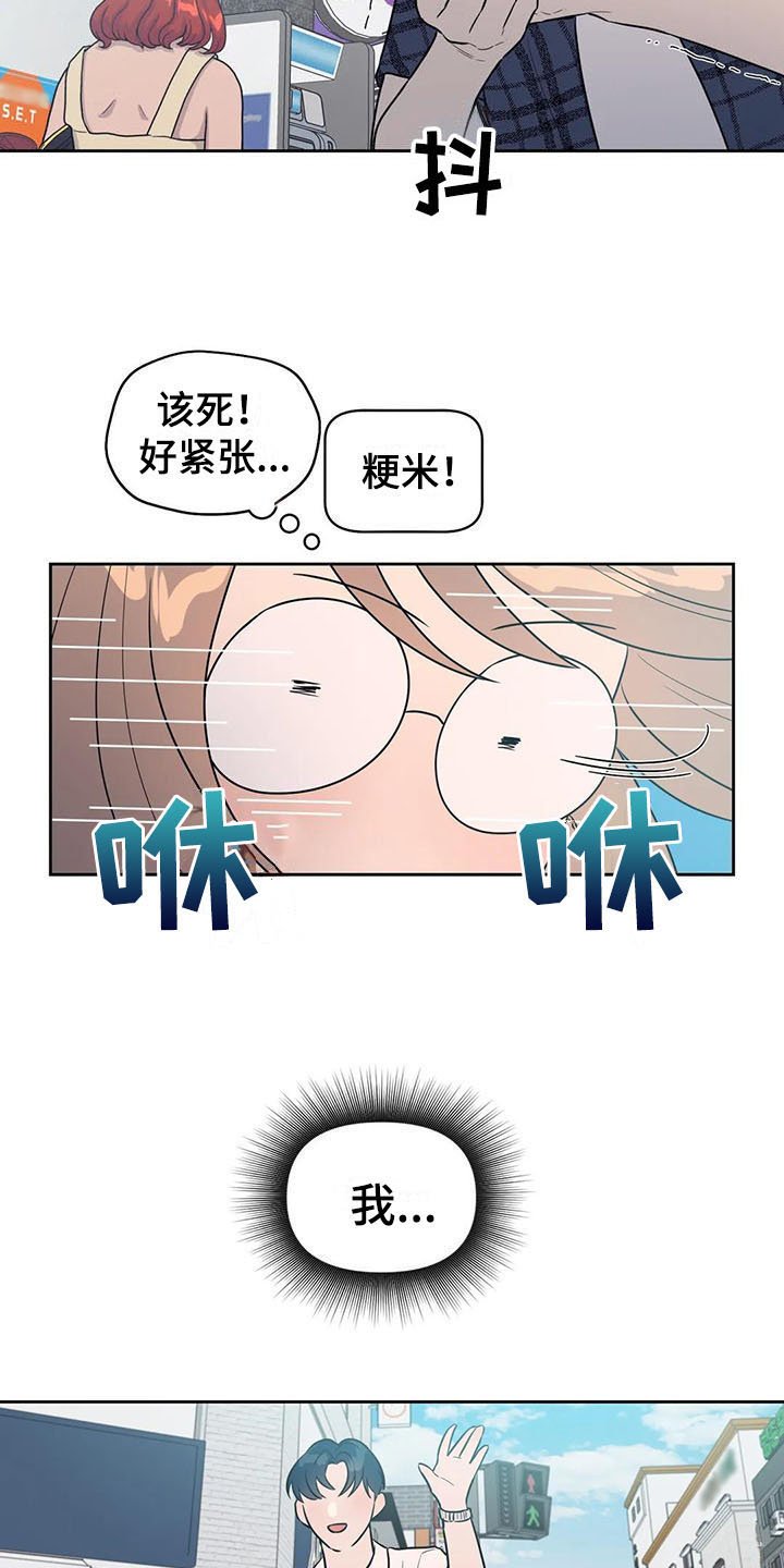 第9章：搭讪