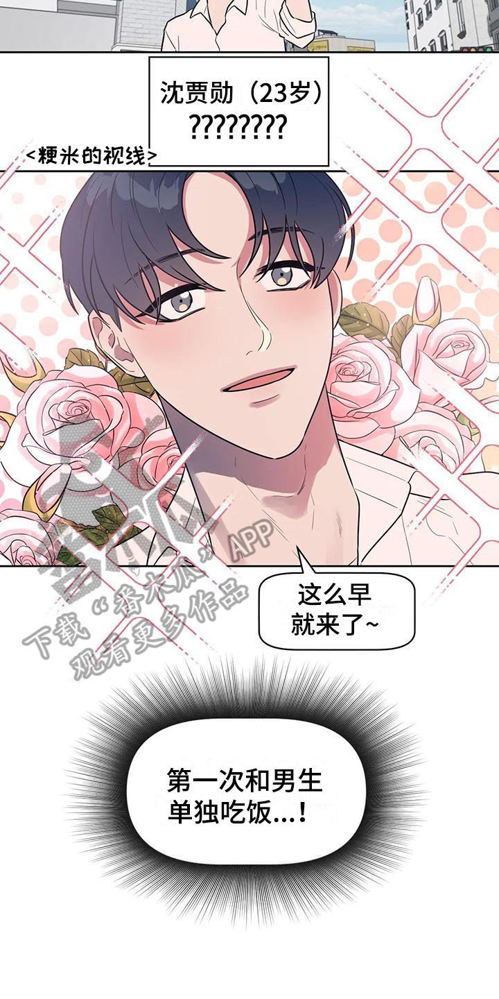第9章：搭讪