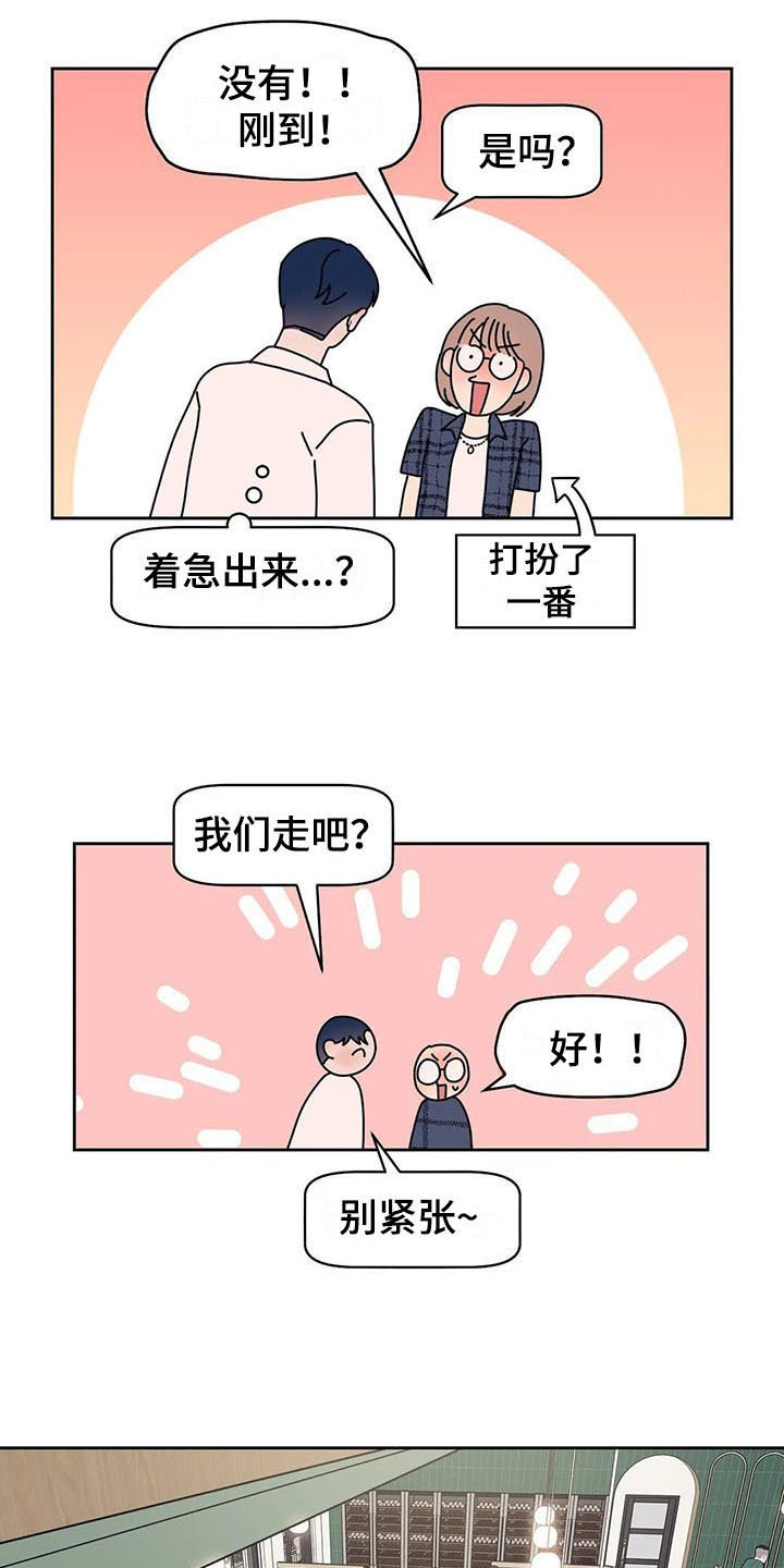 第9章：搭讪