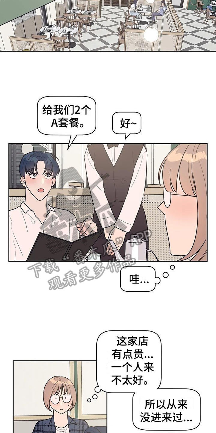 第9章：搭讪