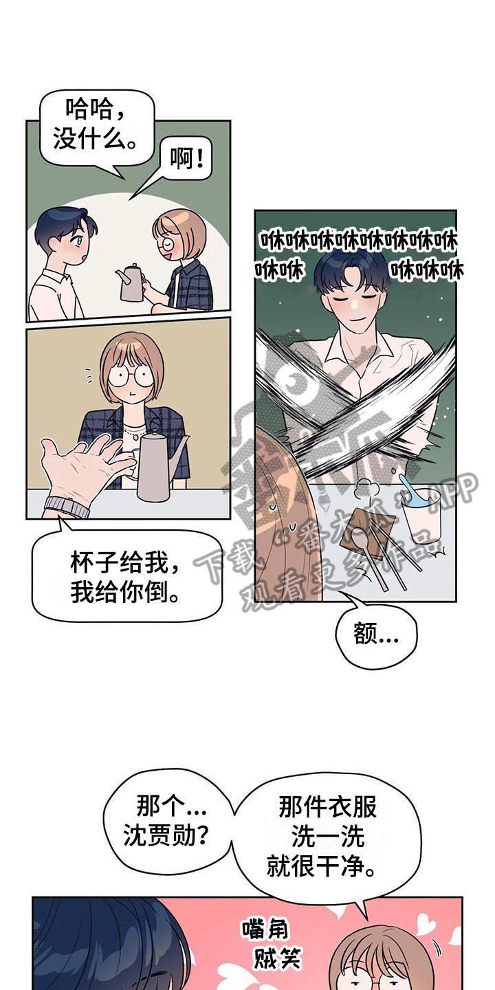 第9章：搭讪