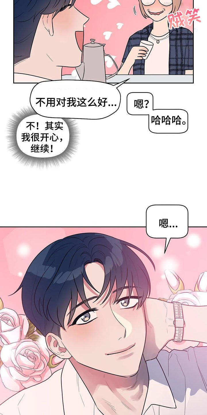 第9章：搭讪