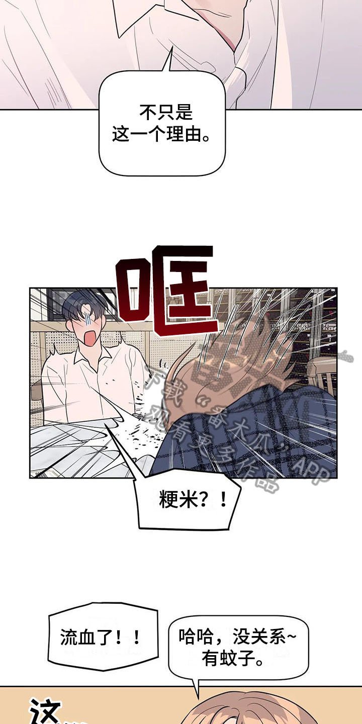 第9章：搭讪