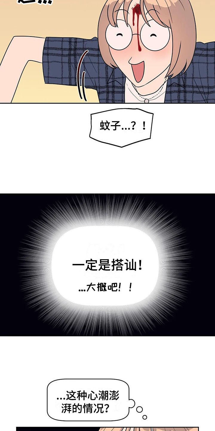第9章：搭讪