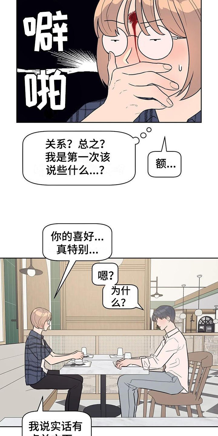 第9章：搭讪