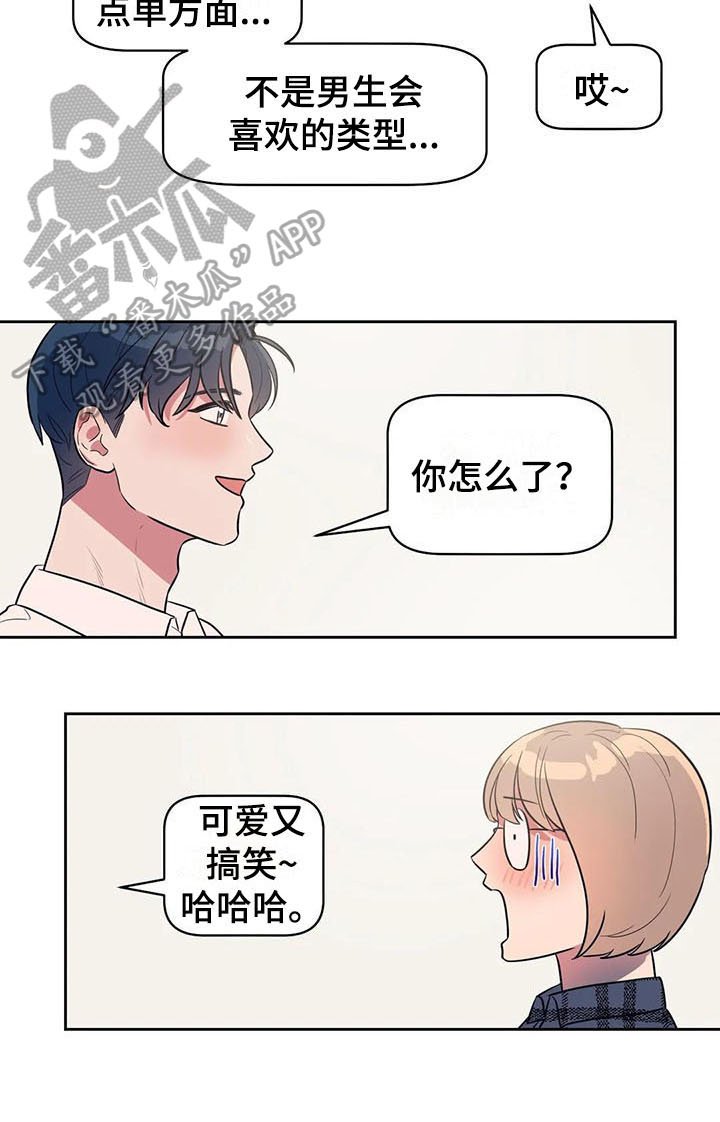 第9章：搭讪