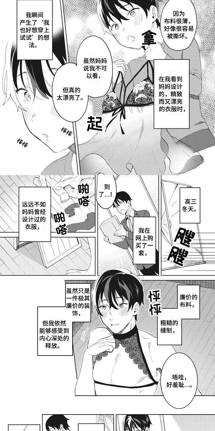 第1章：神父