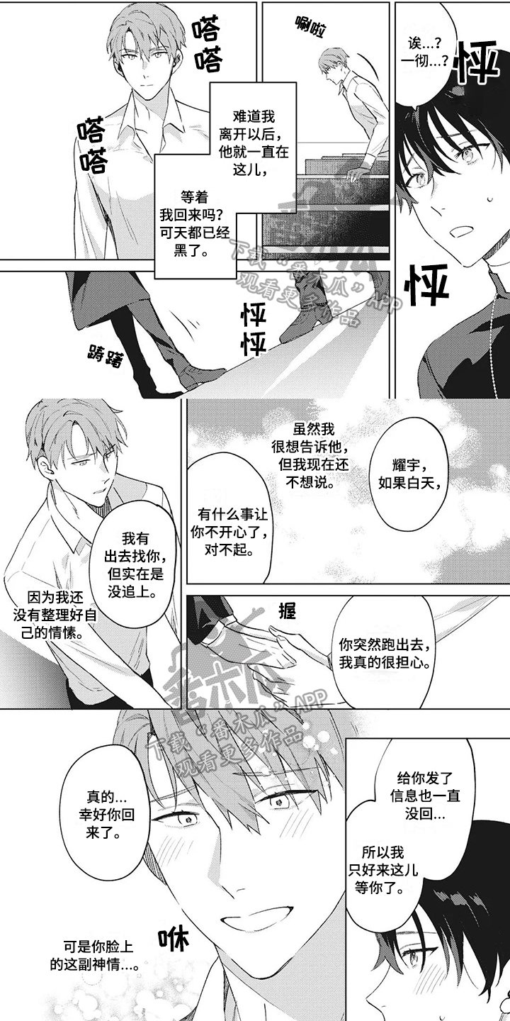 第10章：坦白