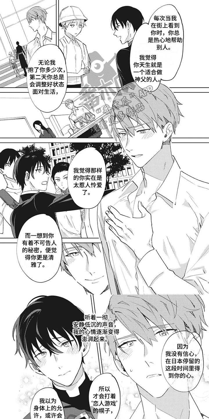 第11章：歉意