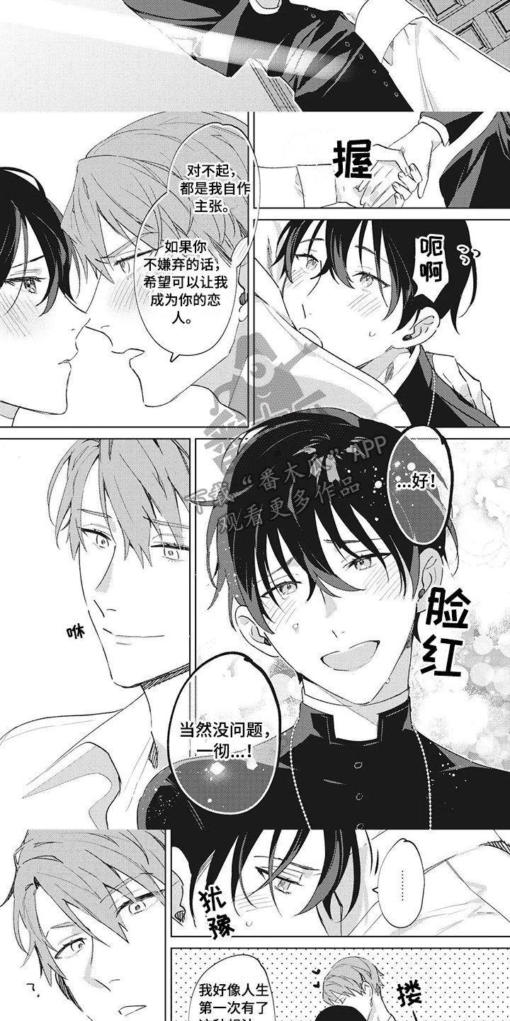 第11章：歉意