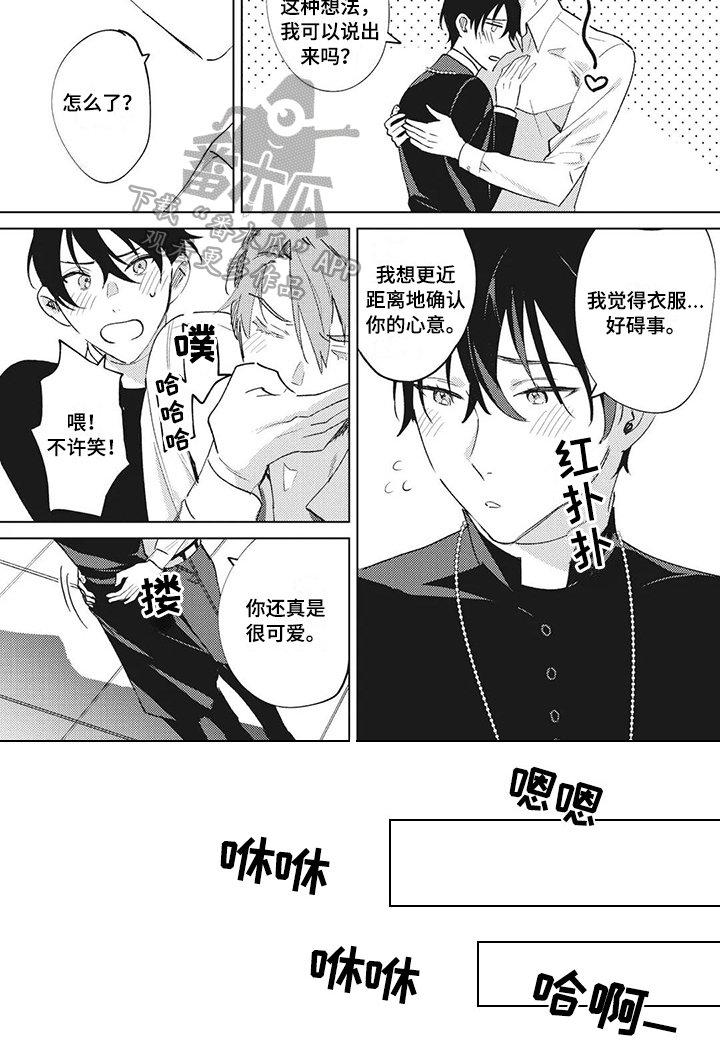 第11章：歉意
