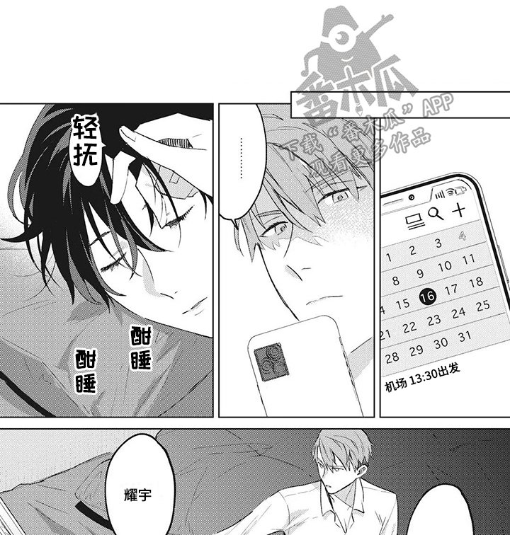 第11章：歉意