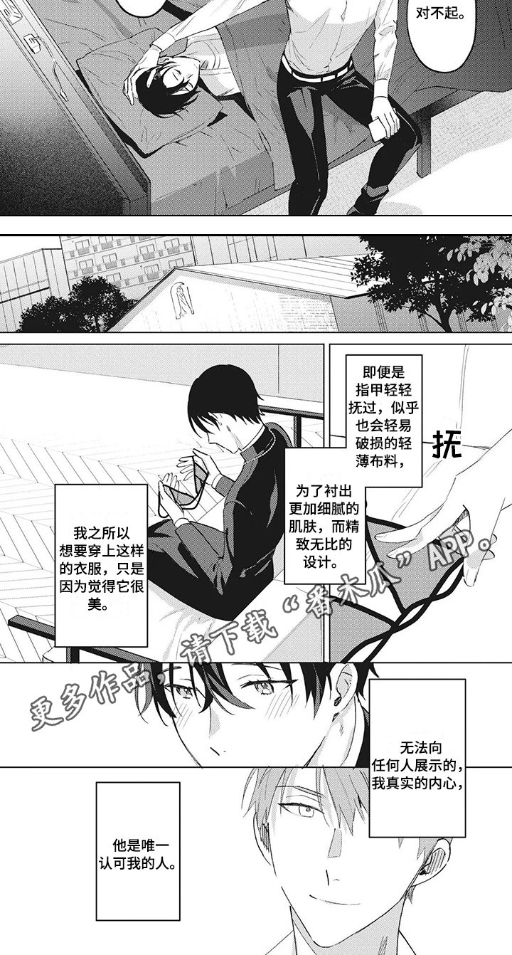 第11章：歉意
