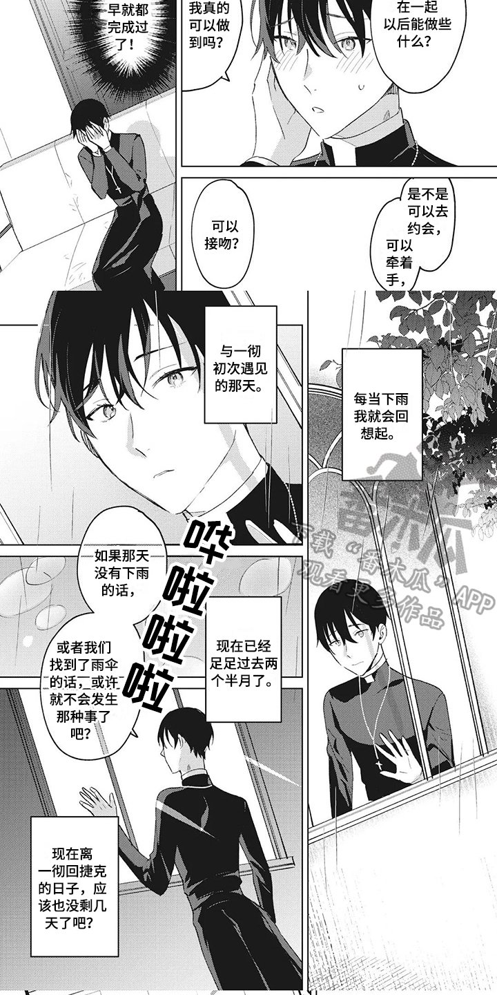 第12章：拜托