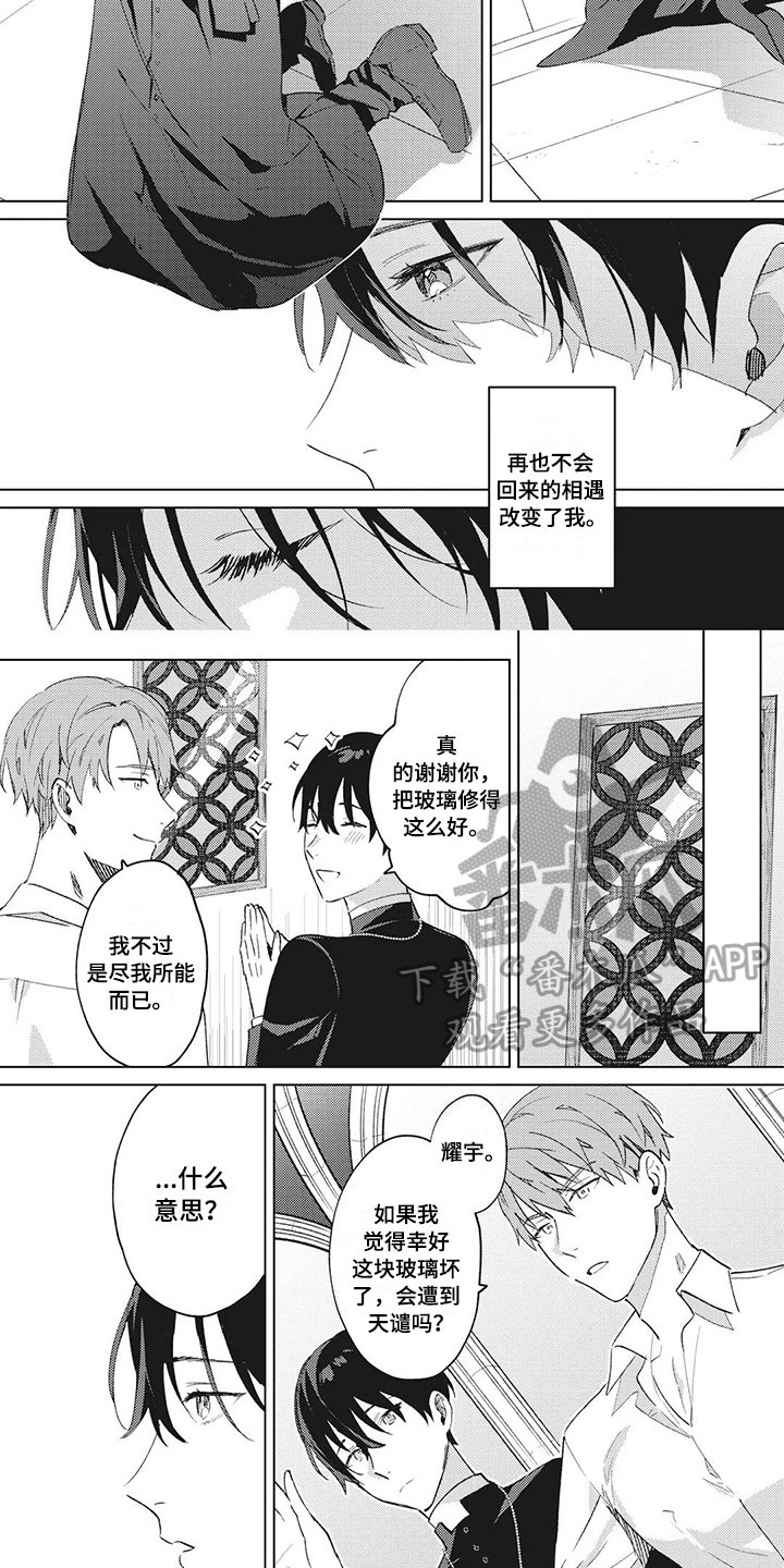 第12章：拜托